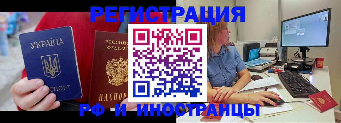 прописка законно в Скопине