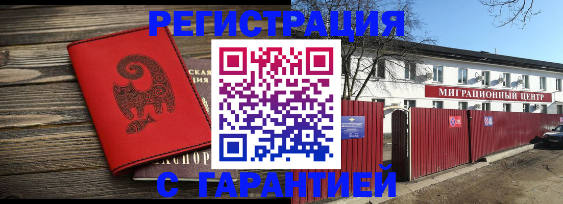 временная регистрация для школы в Скопине