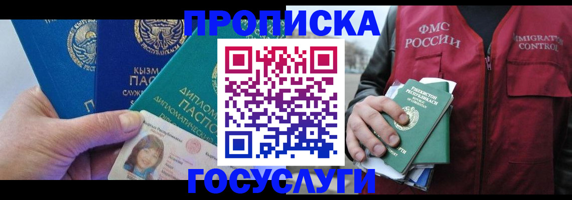 прописка поиск в Скопине