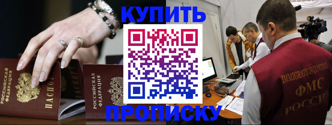 прописка иностранных граждан в Скопине