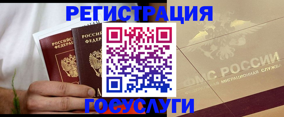 временная регистрация надежно в Скопине