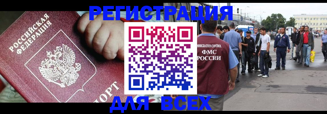 прописка гарантия в Скопине