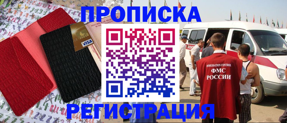 регистрация в Скопине