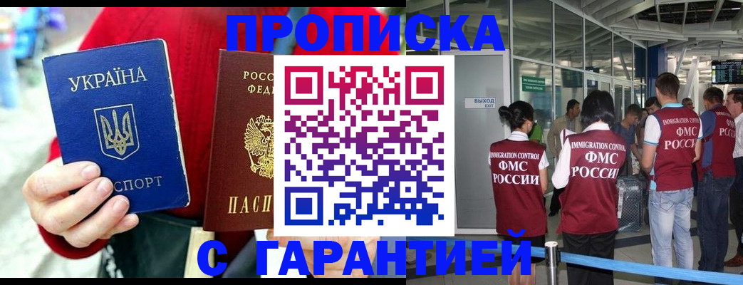 миграционный учет в Скопине